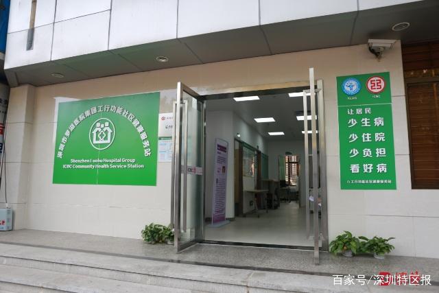社康站来了！深圳这些地方已开始试点，健康管理就在家门口
