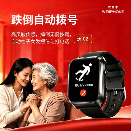 健康管理手表制造企业:银发健康安全预警终端的产品逻辑与场景适配